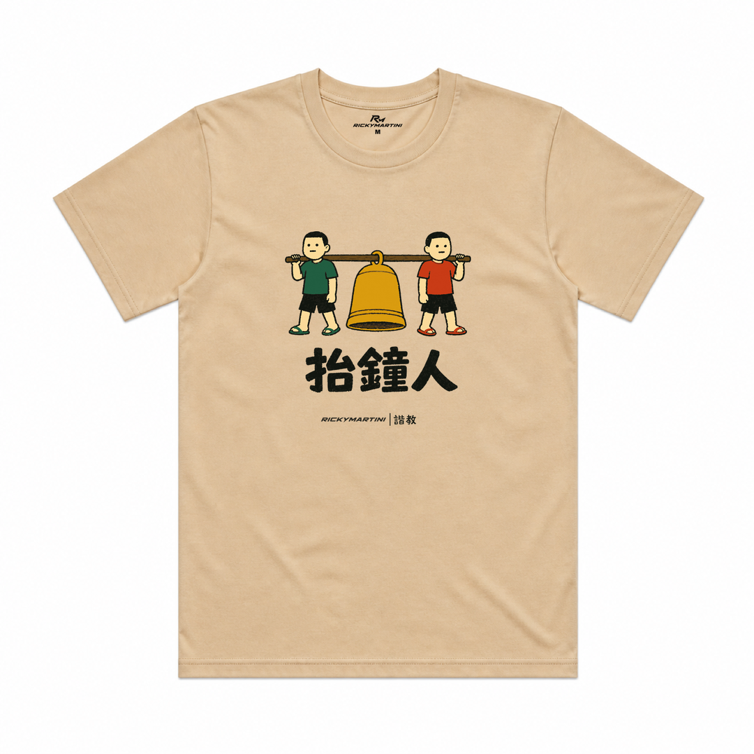 諧教 001｜抬鐘人（淺色衣款）｜涼感排汗機能衫 卡其色 正面