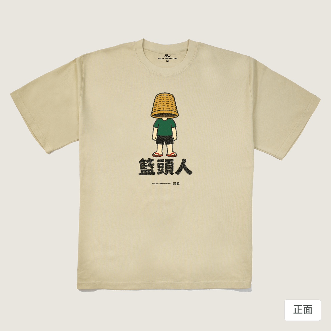 諧教 009｜籃頭人（淺色衣款）｜280g 重磅落肩棉T 卡其 正面