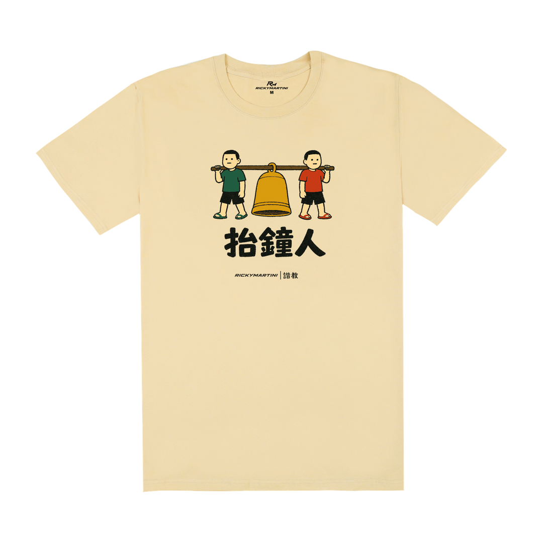諧教 001｜抬鐘人（淺色衣款）｜180g 精梳棉圓筒T 卡其 正面