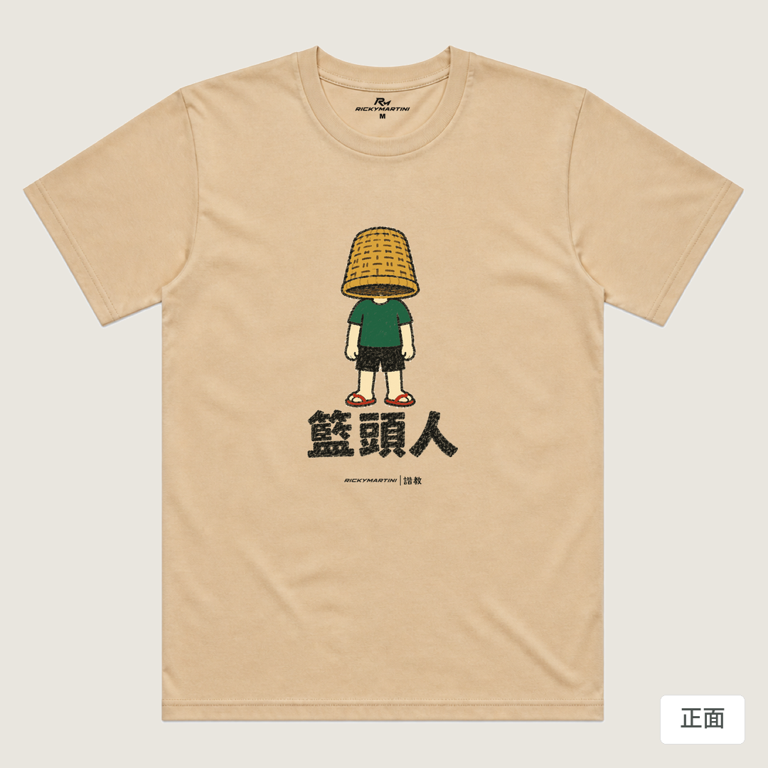 諧教 009｜籃頭人（淺色衣款）｜涼感排汗機能衫 卡其色 正面