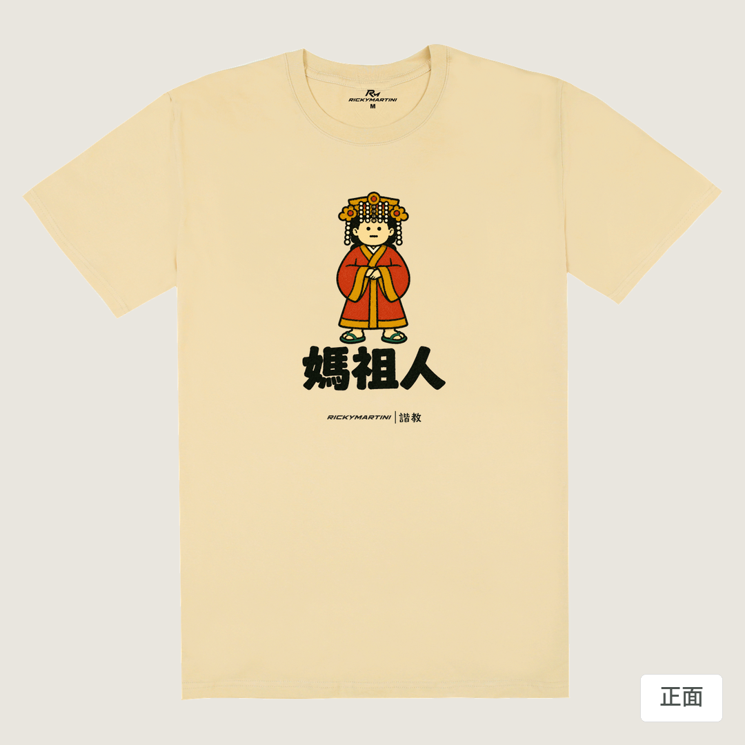 諧教 016｜媽祖人（淺色衣款）｜180g 精梳棉圓筒T 卡其 正面
