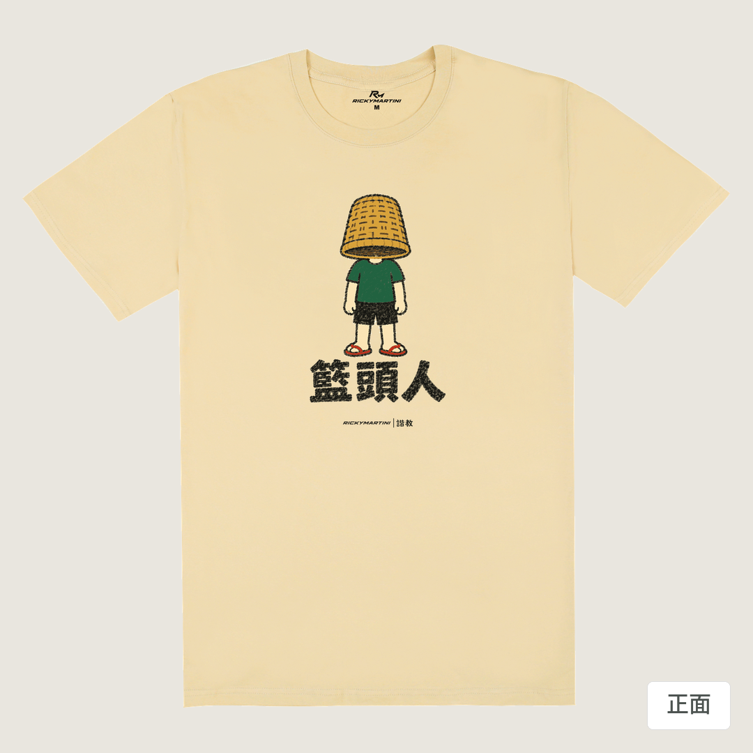 諧教 009｜籃頭人（淺色衣款）｜180g 精梳棉圓筒T 卡其 正面