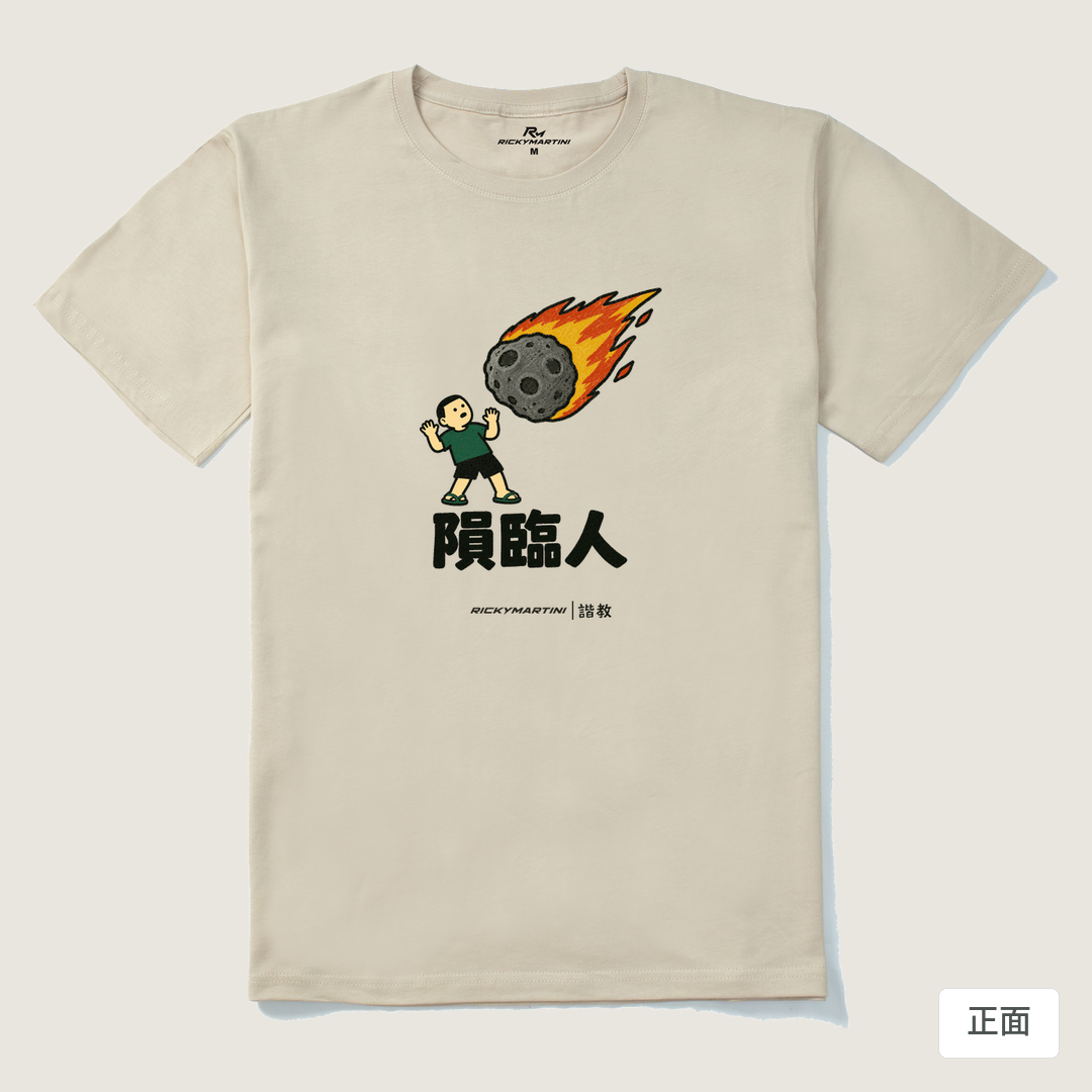 諧教 021｜隕臨人（淺色衣款）｜210g 精梳棉T 卡其 正面
