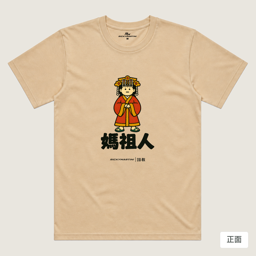 諧教 016｜媽祖人（淺色衣款）｜涼感排汗機能衫 卡其色 正面