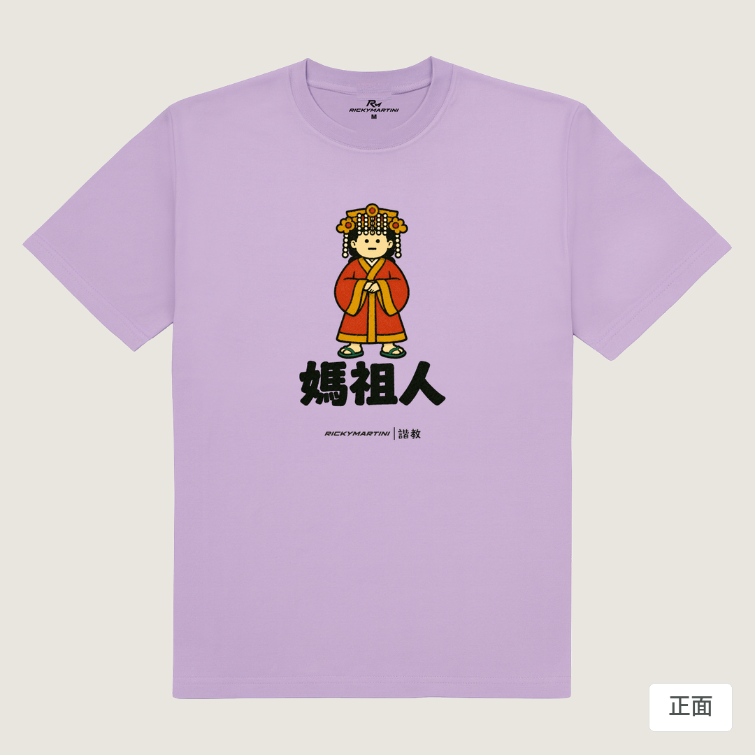 諧教 016｜媽祖人（淺色衣款）｜180g 精梳棉圓筒T 薰衣草 正面