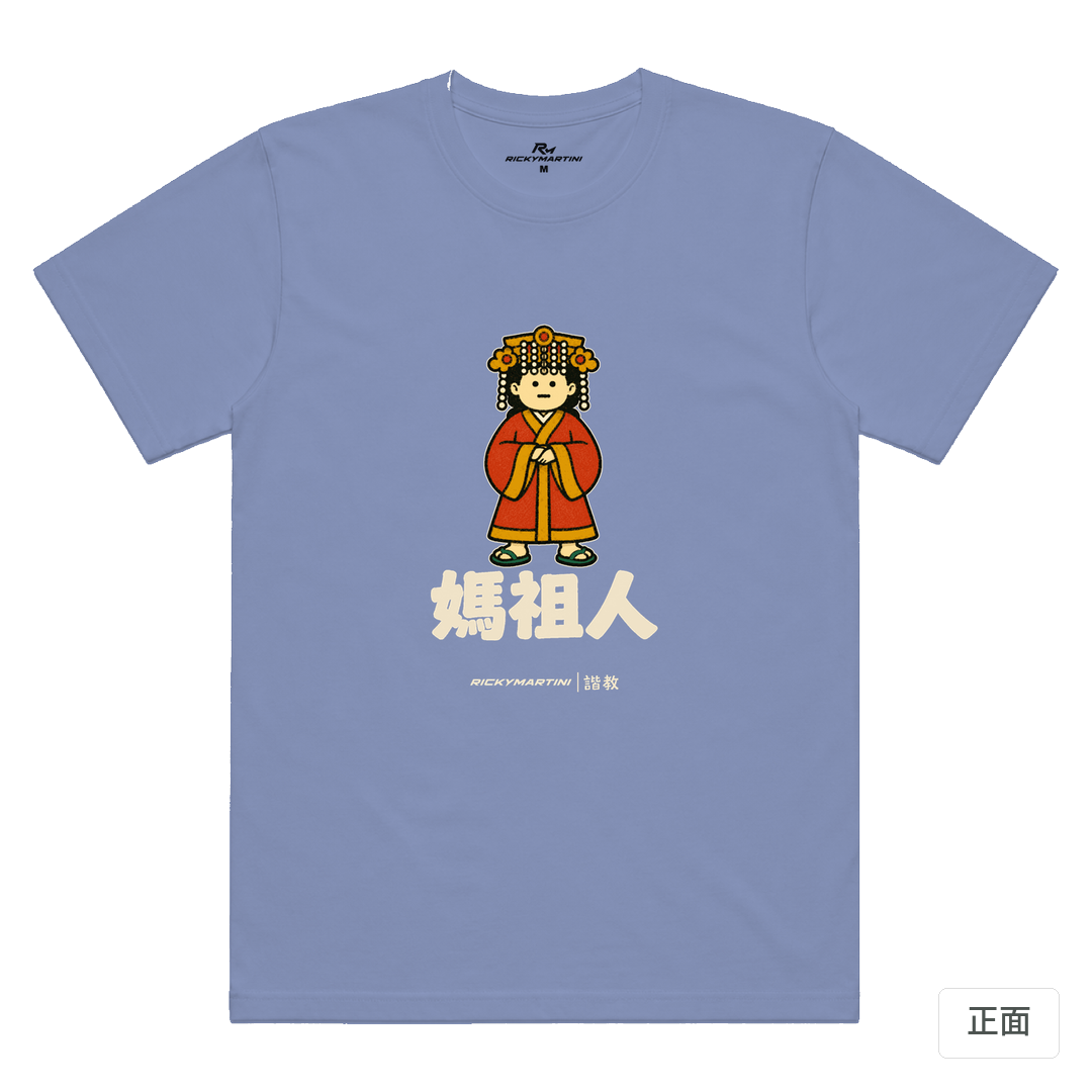 諧教 016｜媽祖人（深色衣款）｜涼感排汗機能衫 薰衣草 正面