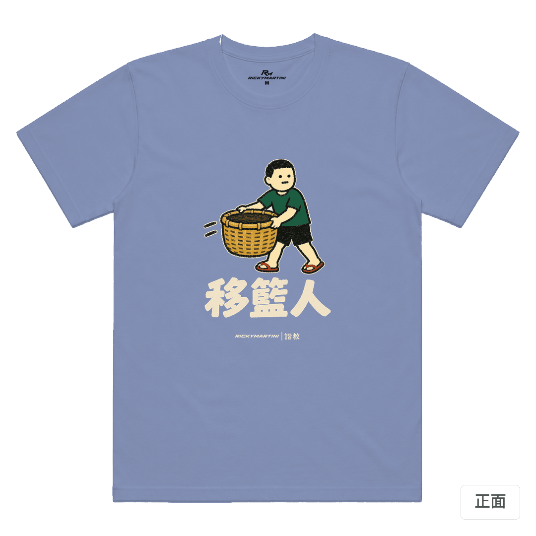 諧教 006｜移籃人（深色衣款）｜涼感排汗機能衫 薰衣草 正面