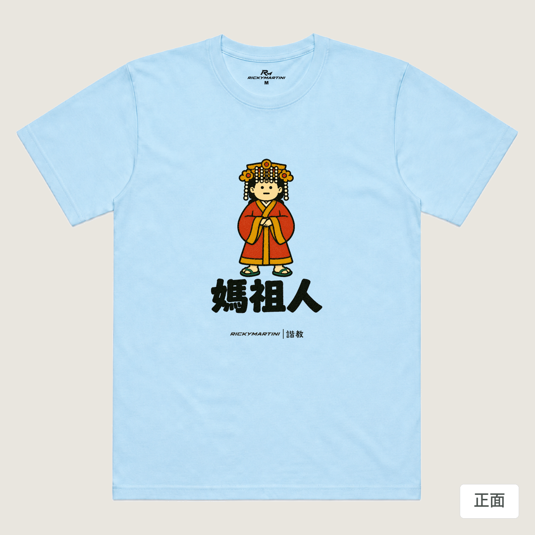 諧教 016｜媽祖人（淺色衣款）｜涼感排汗機能衫 水藍 正面