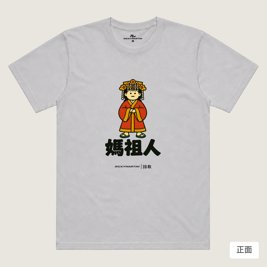諧教 016｜媽祖人（淺色衣款）｜涼感排汗機能衫 淺灰色 正面