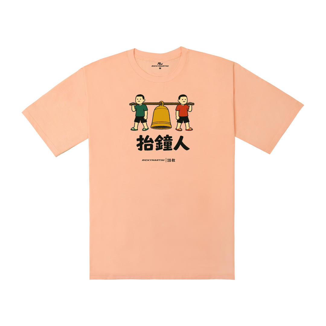 諧教 001｜抬鐘人（淺色衣款）｜240g 重磅落肩棉T 淺粉橘 正面