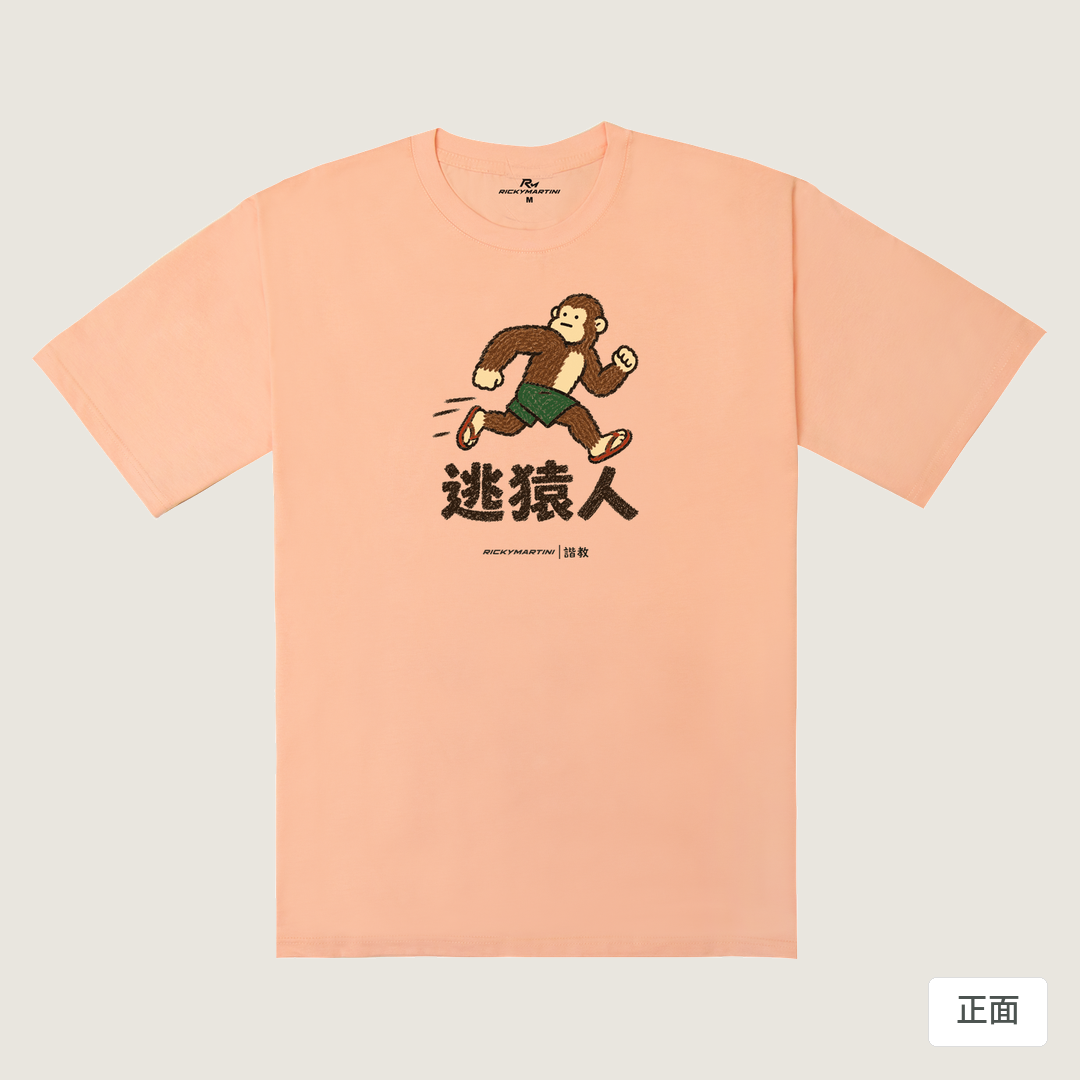 諧教 004｜逃猿人（淺色衣款）｜240g 重磅落肩棉T 淺粉橘 正面
