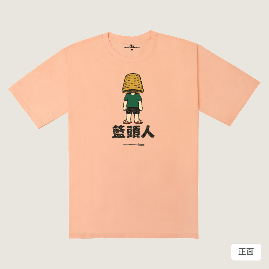 諧教 009｜籃頭人（淺色衣款）｜240g 重磅落肩棉T 淺粉橘 正面