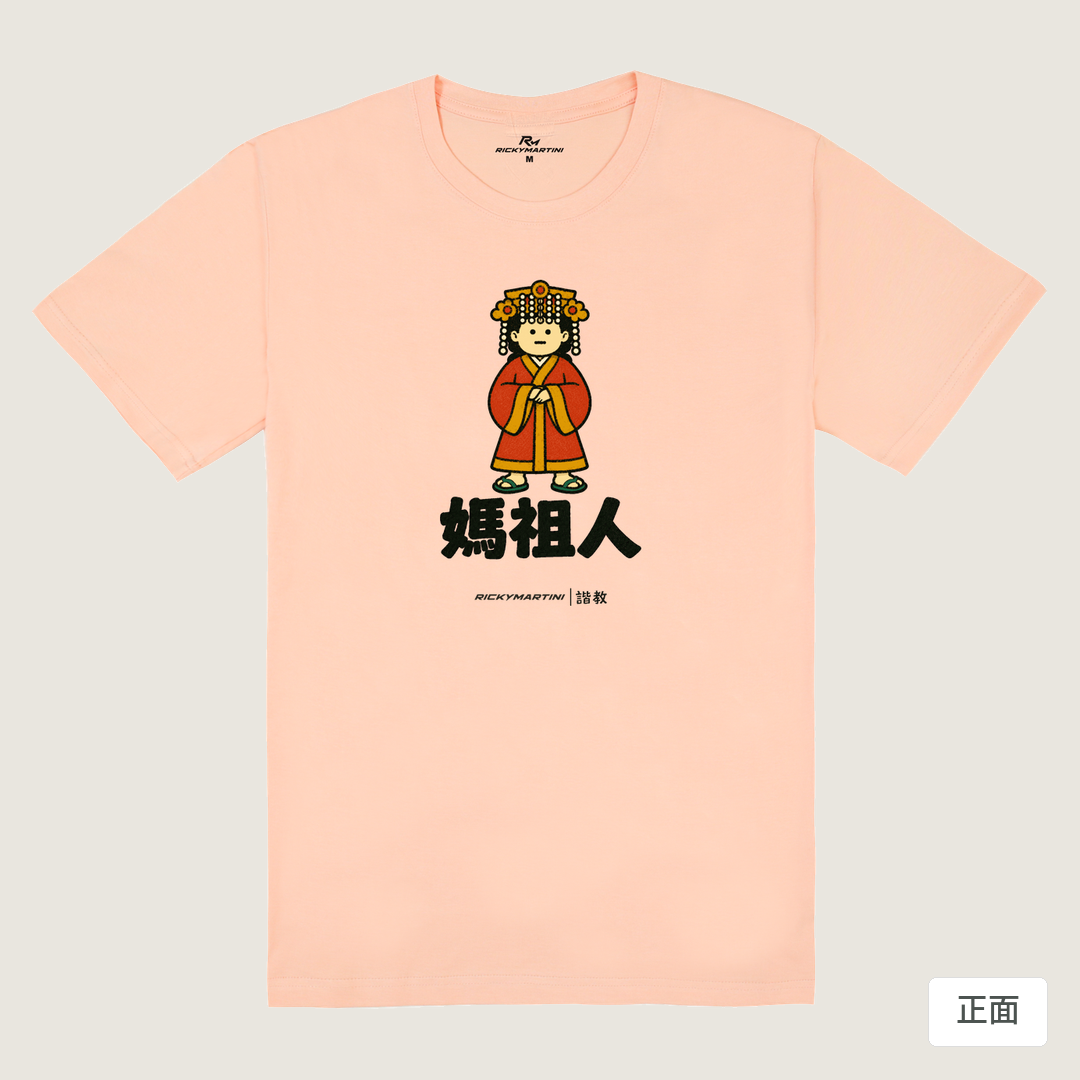 諧教 016｜媽祖人（淺色衣款）｜180g 精梳棉圓筒T 淺粉 正面