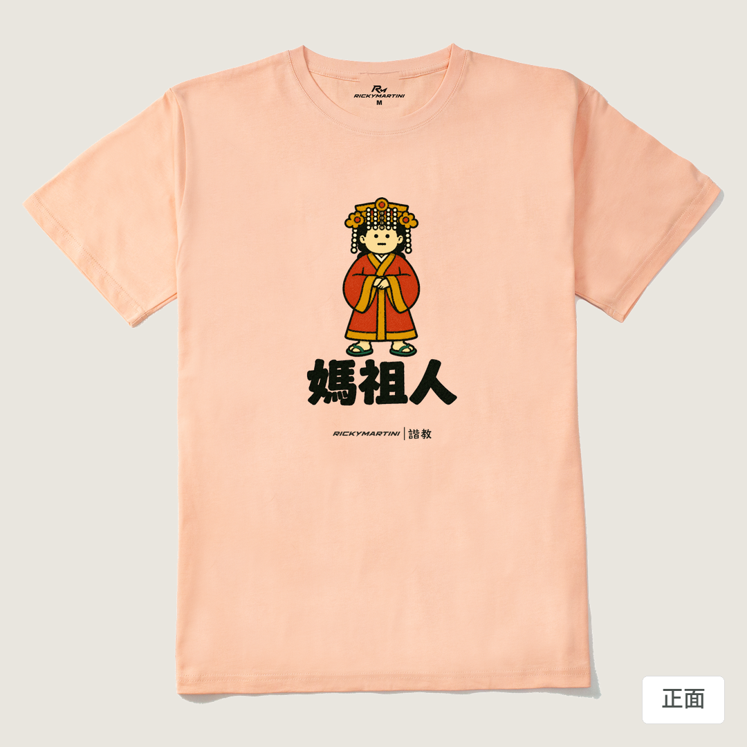 諧教 016｜媽祖人（淺色衣款）｜210g 精梳棉T 淺粉 正面