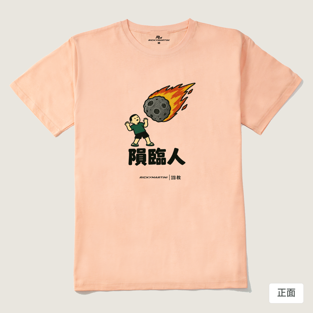 諧教 021｜隕臨人（淺色衣款）｜210g 精梳棉T 淺粉 正面
