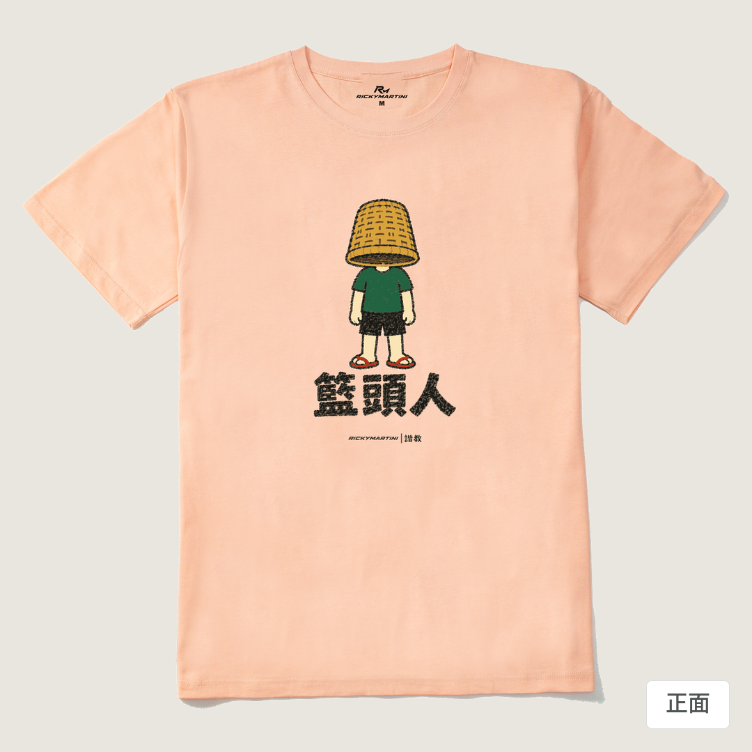 諧教 009｜籃頭人（淺色衣款）｜210g 精梳棉T 淺粉 正面