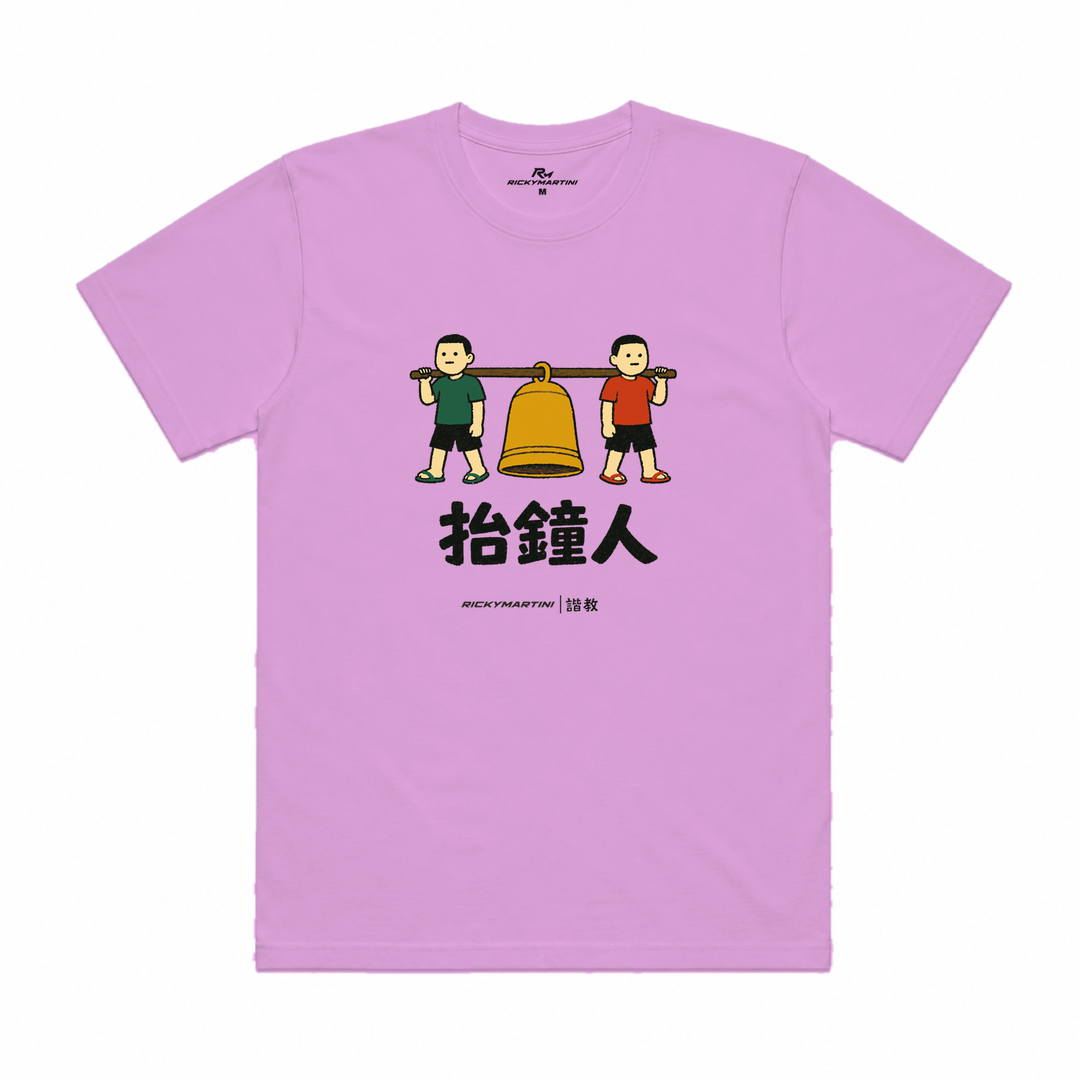 諧教 001｜抬鐘人（淺色衣款）｜涼感排汗機能衫 淺紫色 正面