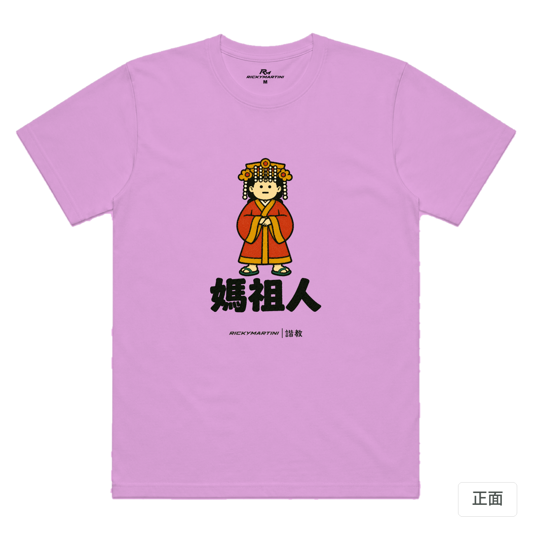 諧教 016｜媽祖人（淺色衣款）｜涼感排汗機能衫 淺紫色 正面