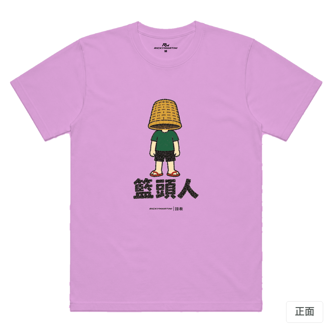 諧教 009｜籃頭人（淺色衣款）｜涼感排汗機能衫 淺紫色 正面