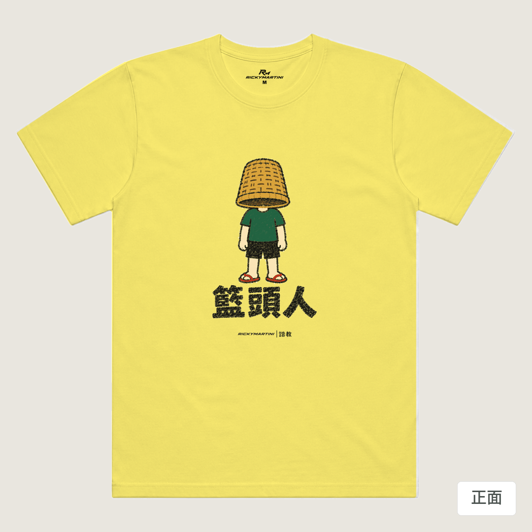諧教 009｜籃頭人（淺色衣款）｜涼感排汗機能衫 淺黃色 正面