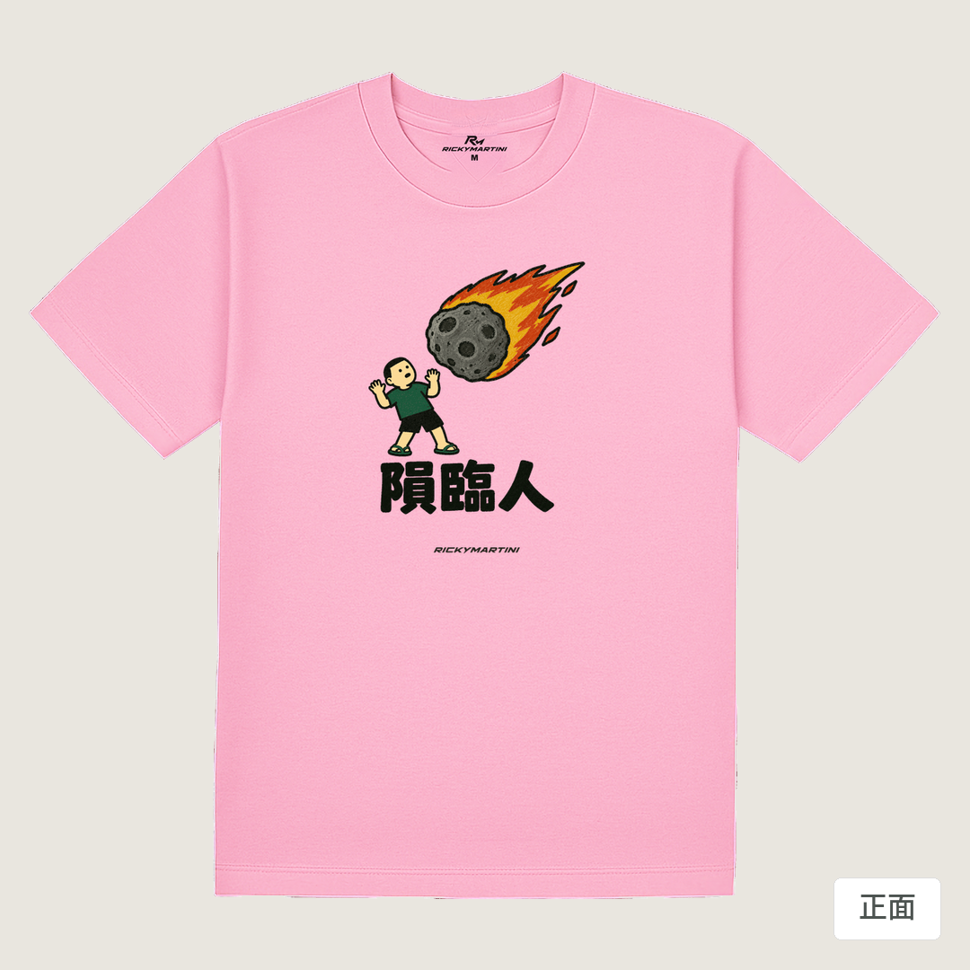 諧音系列 021｜隕臨人（淺色衣款）｜180g 精梳棉圓筒T 丁香粉 正面