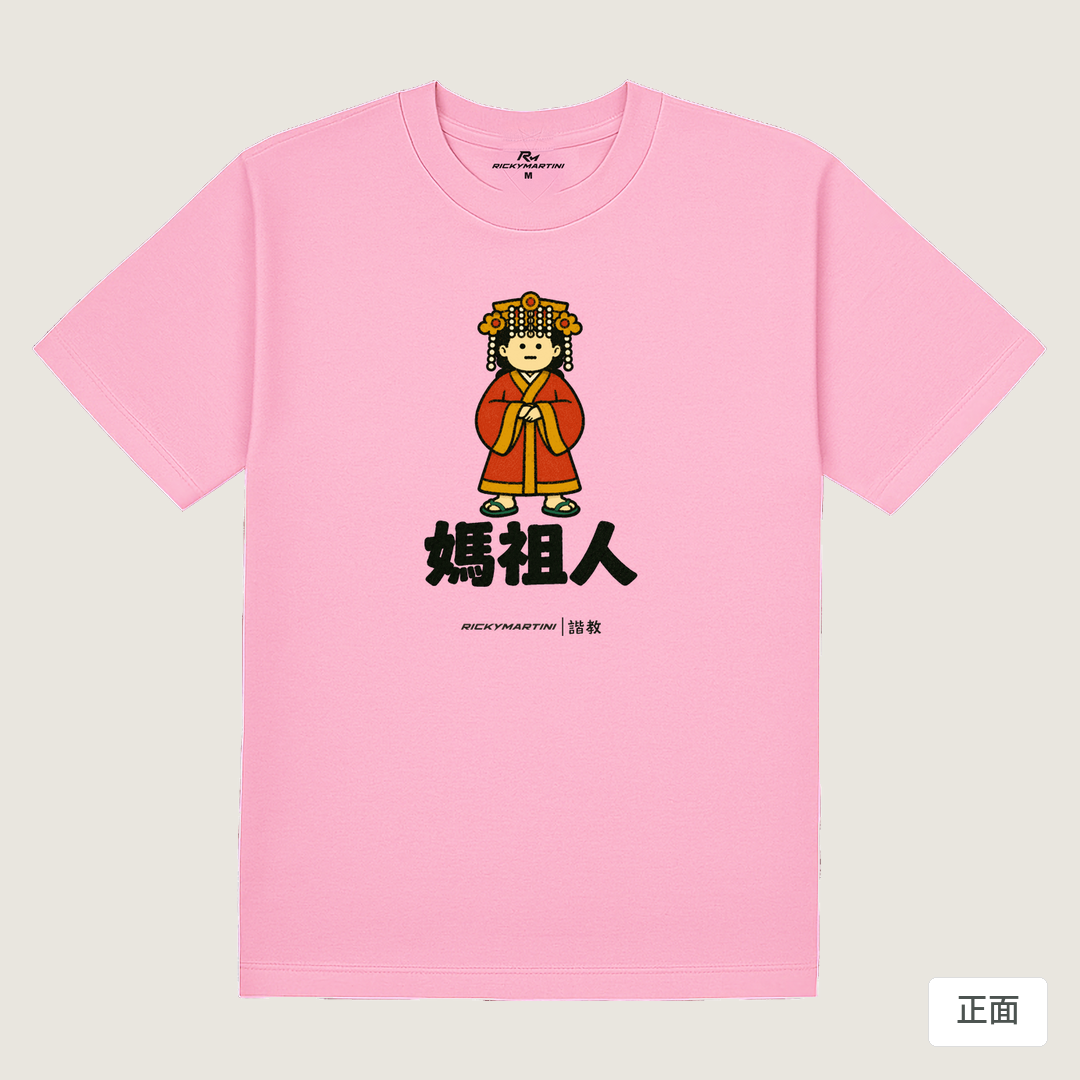 諧教 016｜媽祖人（淺色衣款）｜180g 精梳棉圓筒T 丁香粉 正面