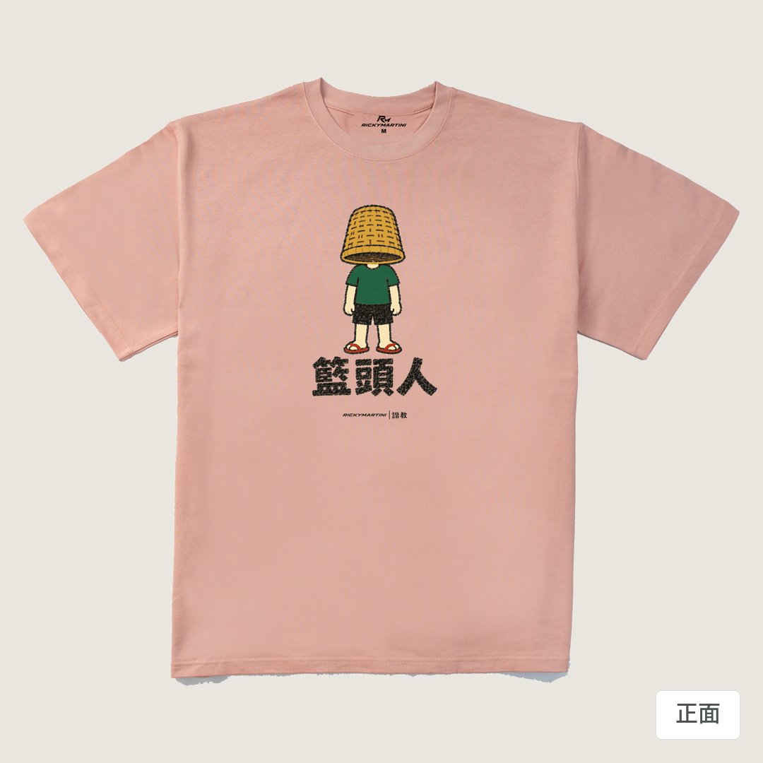 諧教 009｜籃頭人（淺色衣款）｜280g 重磅落肩棉T 藕粉 正面