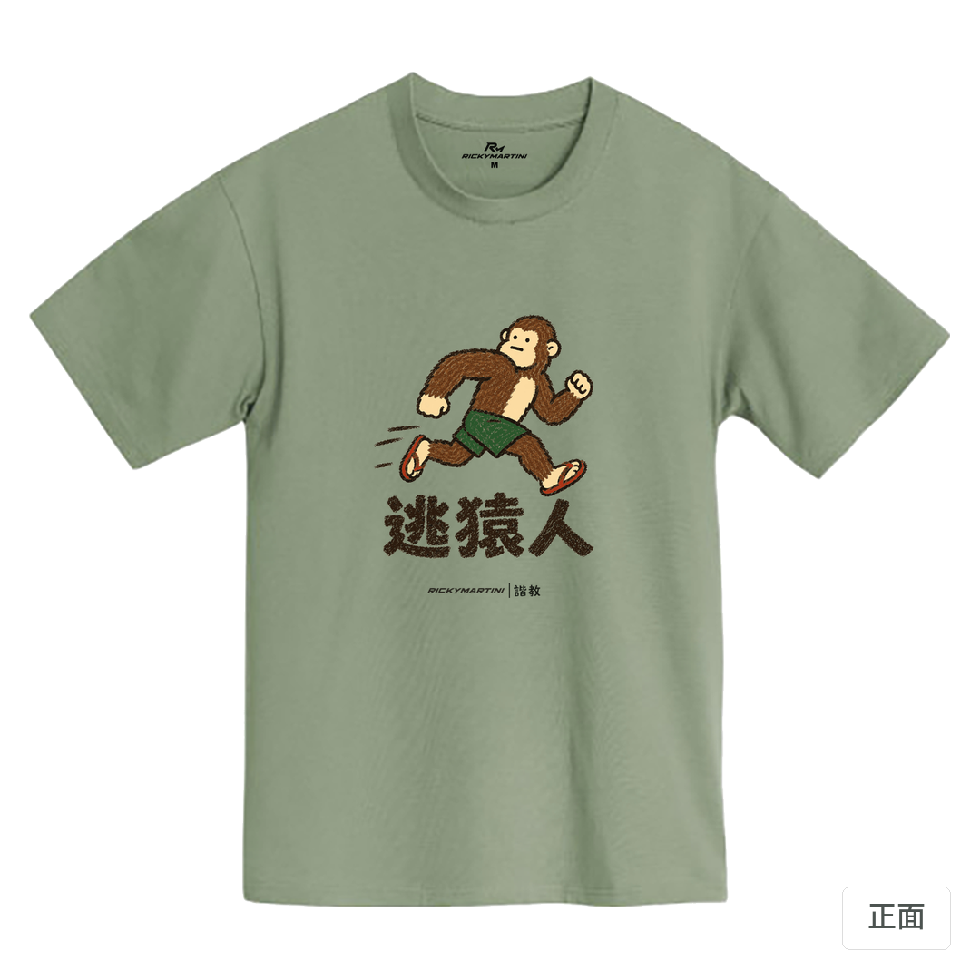 諧教 004｜逃猿人（淺色衣款）｜MIT 200g 精梳棉T 鹿野綠 正面