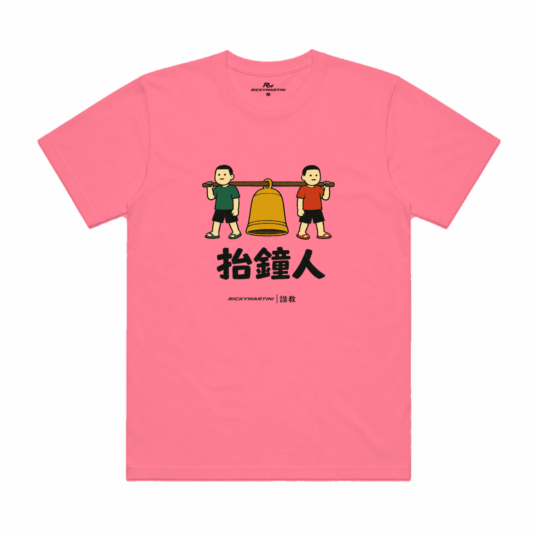 諧教 001｜抬鐘人（淺色衣款）｜涼感排汗機能衫 玫紅色 正面