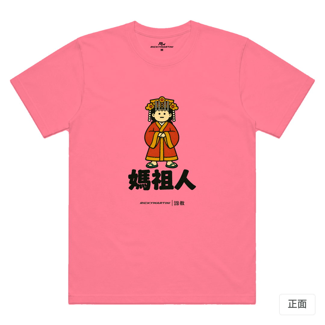 諧教 016｜媽祖人（淺色衣款）｜涼感排汗機能衫 玫紅色 正面