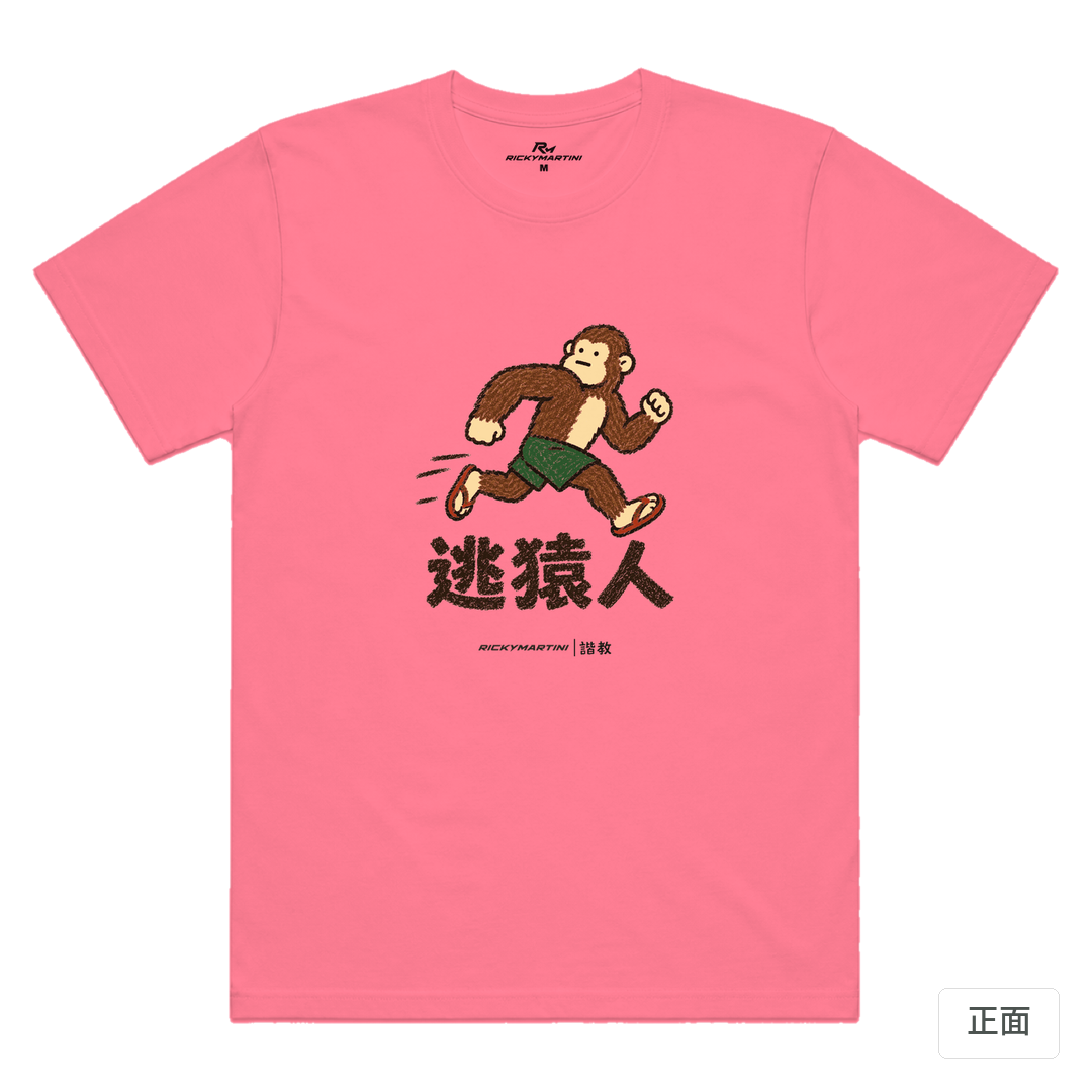 諧教 004｜逃猿人（淺色衣款）｜涼感排汗機能衫 玫紅色 正面