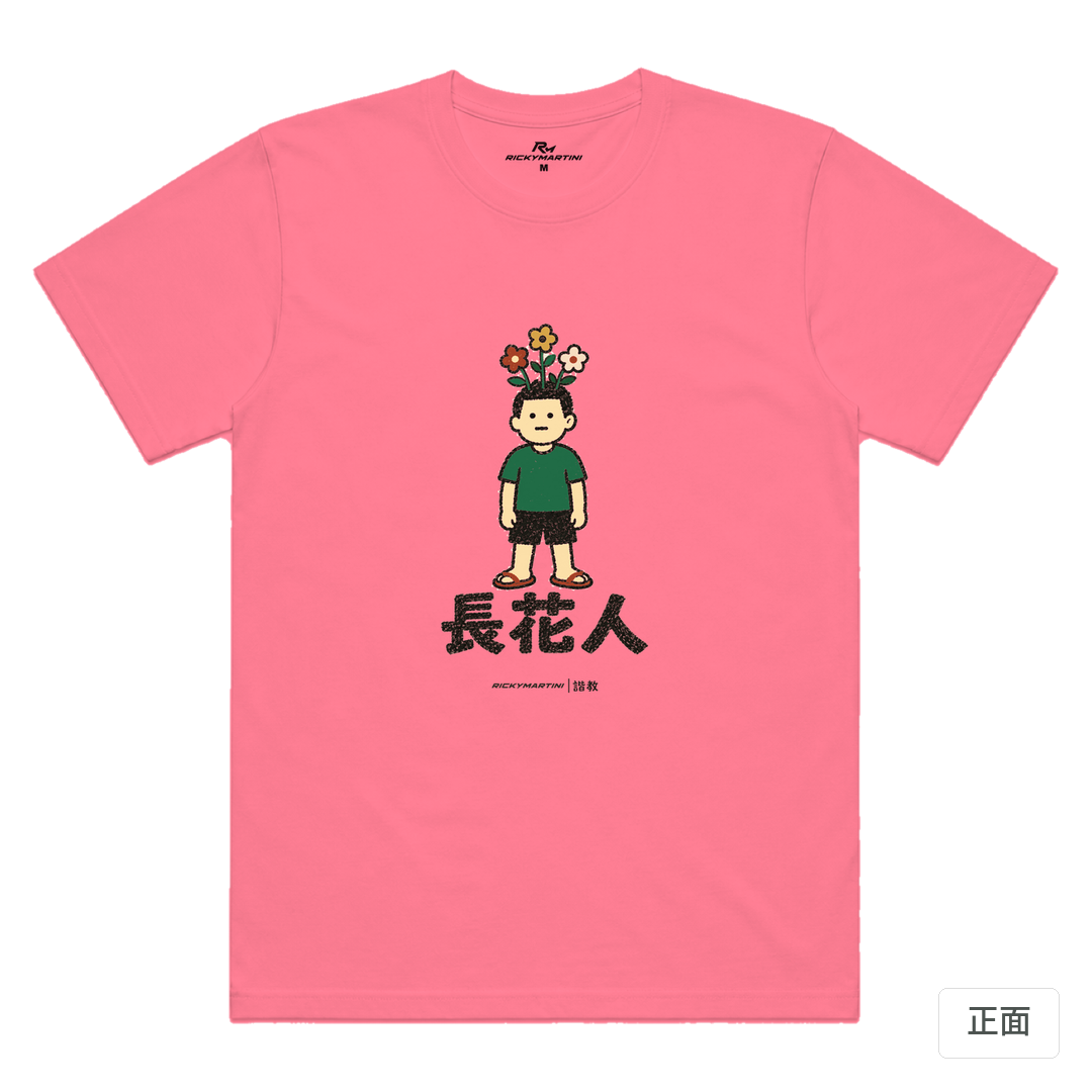 諧教 005｜長花人（淺色衣款）｜涼感排汗機能衫 玫紅色 正面