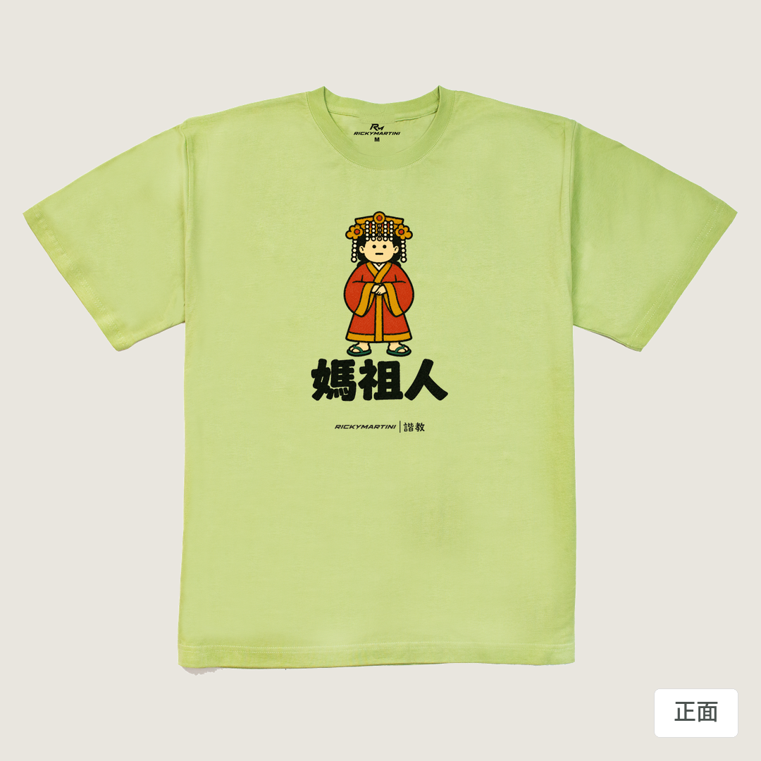 諧教 016｜媽祖人（淺色衣款）｜240g 重磅落肩棉T 抹茶綠 正面