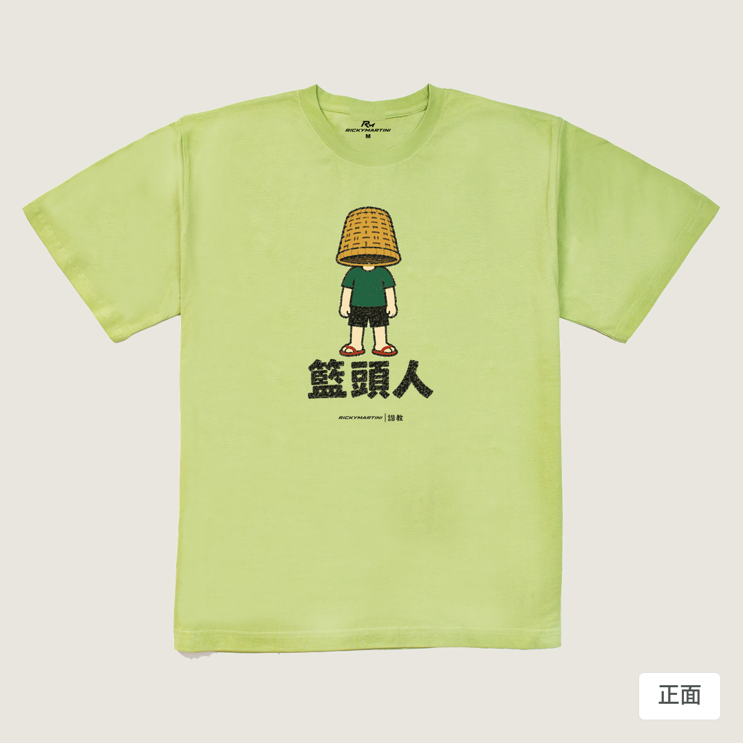 諧教 009｜籃頭人（淺色衣款）｜240g 重磅落肩棉T 抹茶綠 正面