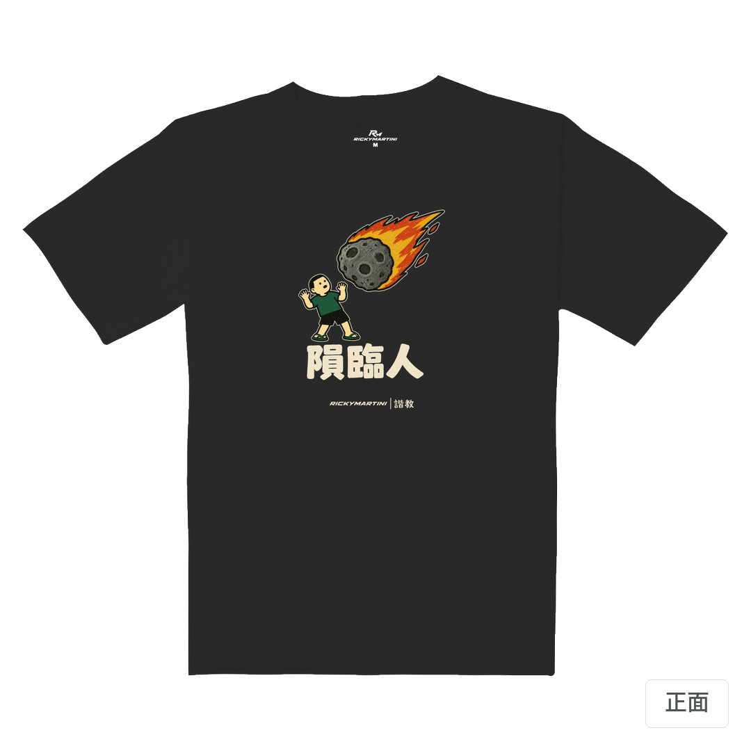 諧教 021｜隕臨人（深色衣款）｜重磅落肩棉T 暗夜灰 正面