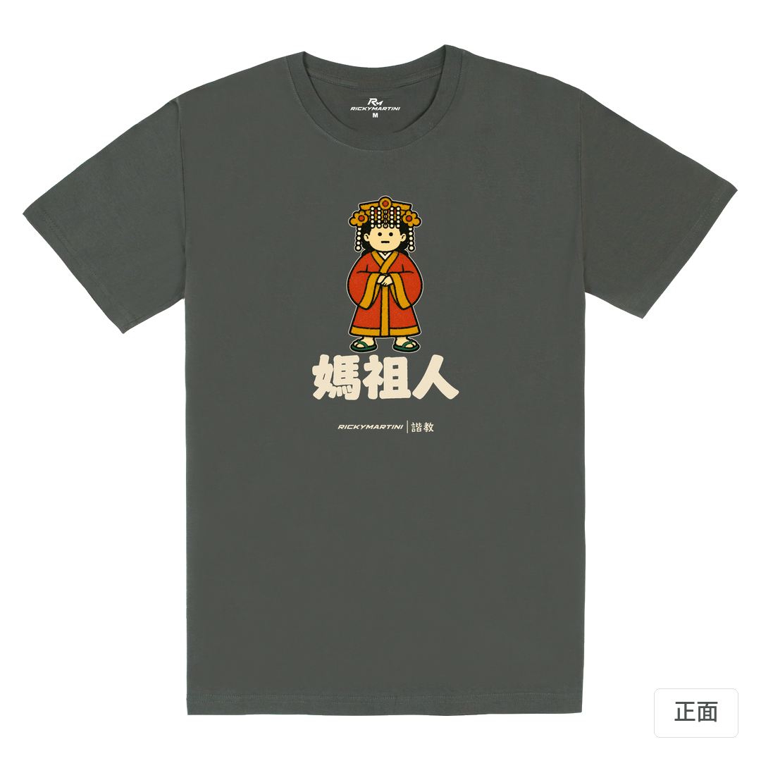 諧教 016｜媽祖人（深色衣款）｜180g 精梳棉圓筒T 暗夜灰 正面