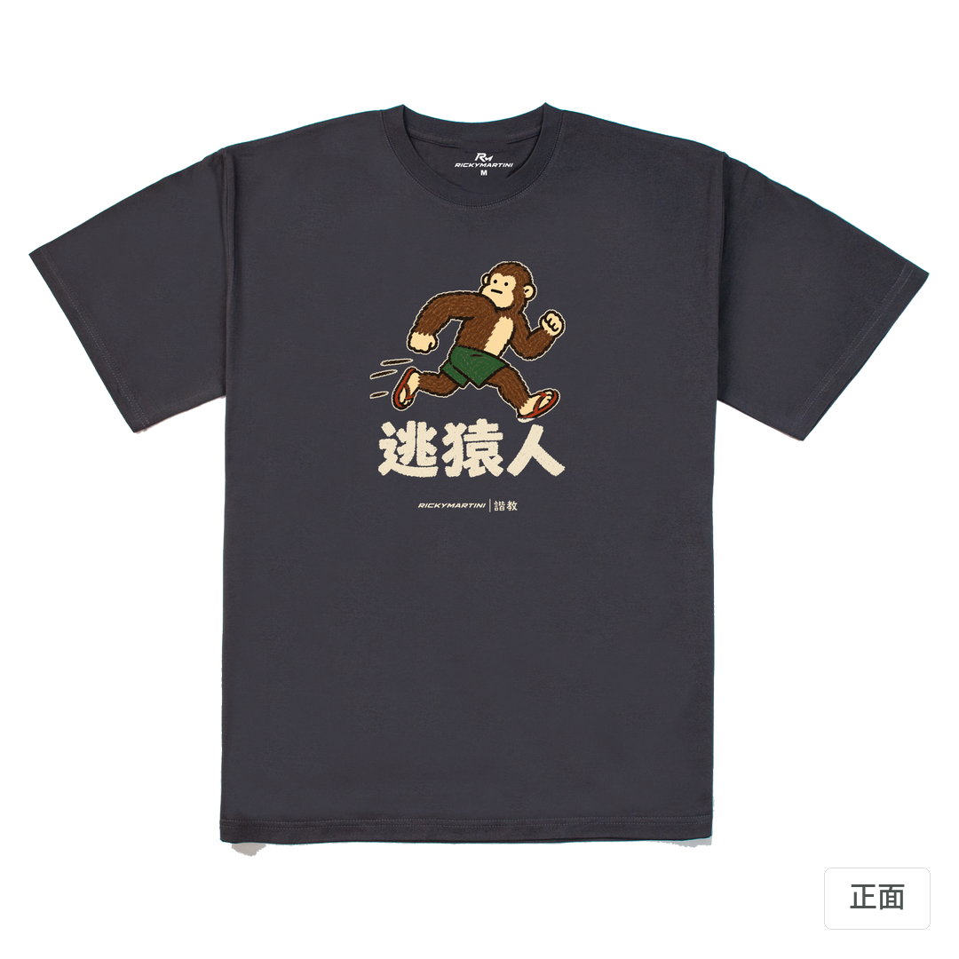 諧教 004｜逃猿人（深色衣款）｜240g 重磅落肩棉T 暗夜灰 正面