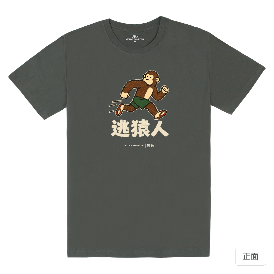 諧教 004｜逃猿人（深色衣款）｜180g 精梳棉圓筒T 暗夜灰 正面