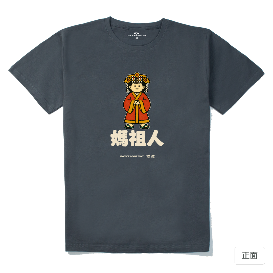 諧教 016｜媽祖人（深色衣款）｜210g 精梳棉T 暗夜灰 正面
