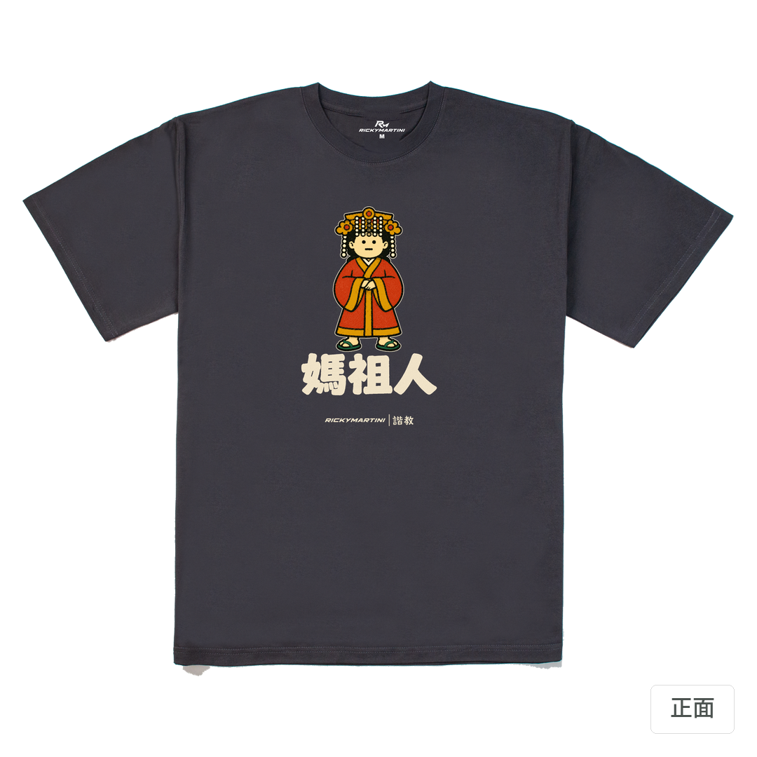 諧教 016｜媽祖人（深色衣款）｜240g 重磅落肩棉T 暗夜灰 正面
