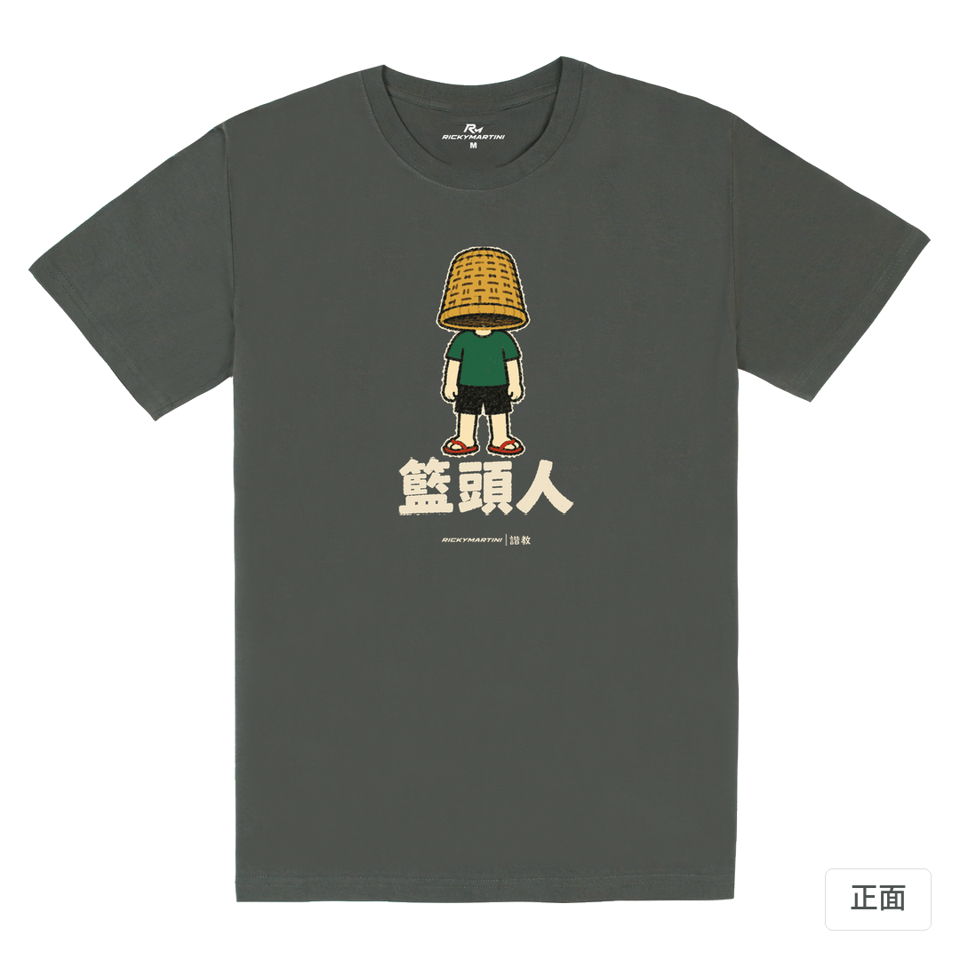 諧教 009｜籃頭人（深色衣款）｜180g 精梳棉圓筒T 暗夜灰 正面