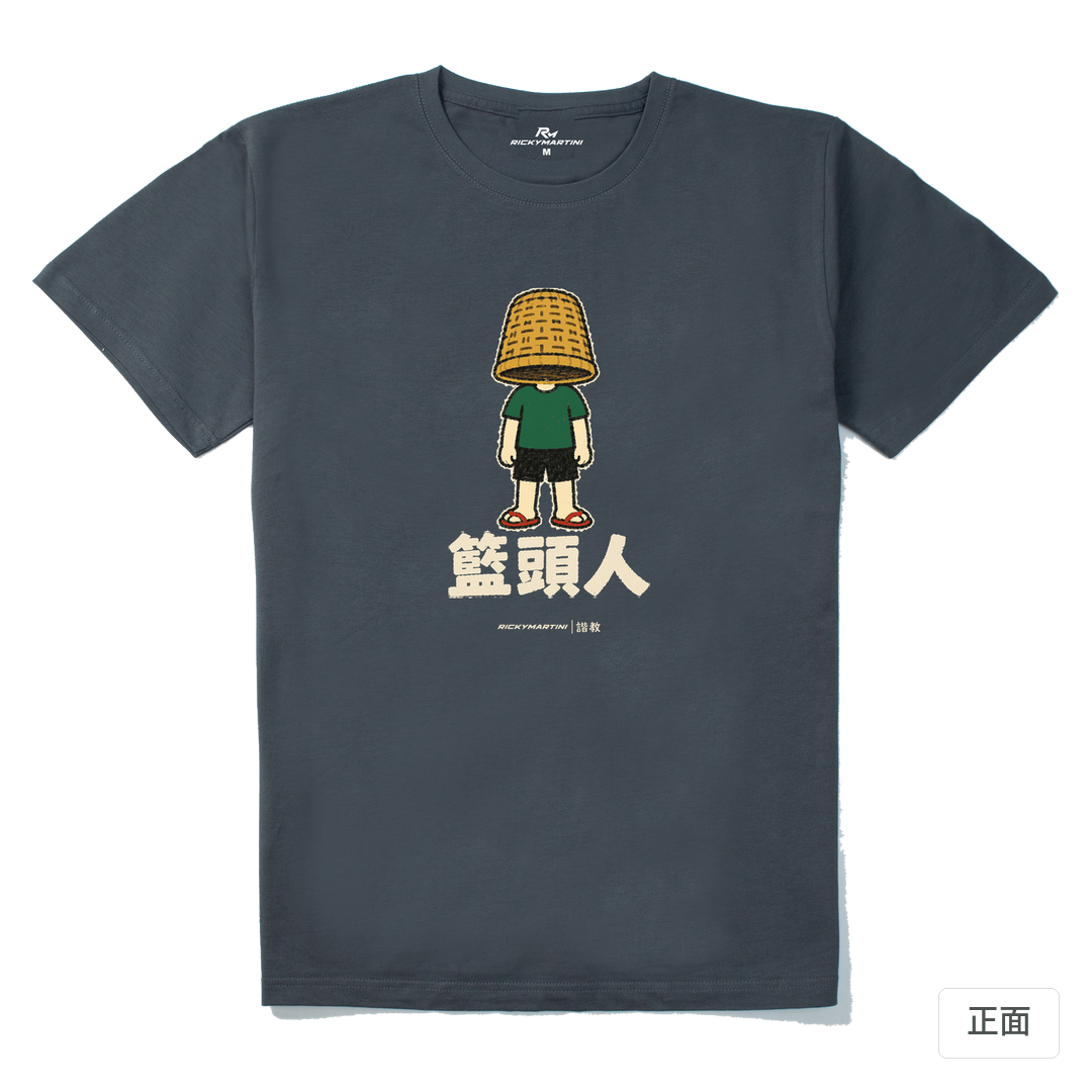 諧教 009｜籃頭人（深色衣款）｜210g 精梳棉T 暗夜灰 正面
