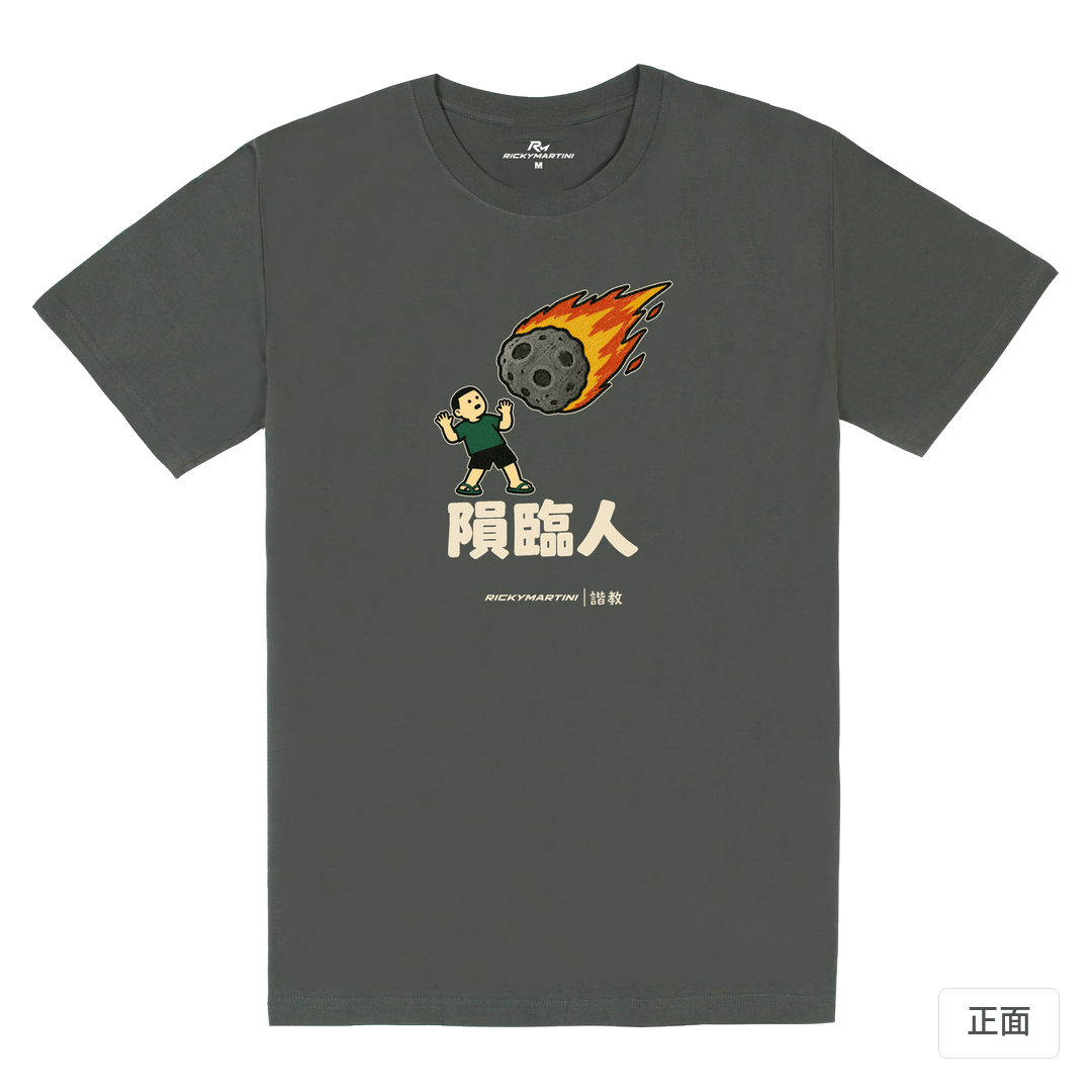 諧教 021｜隕臨人（深色衣款）｜180g 精梳棉圓筒T 暗夜灰 正面