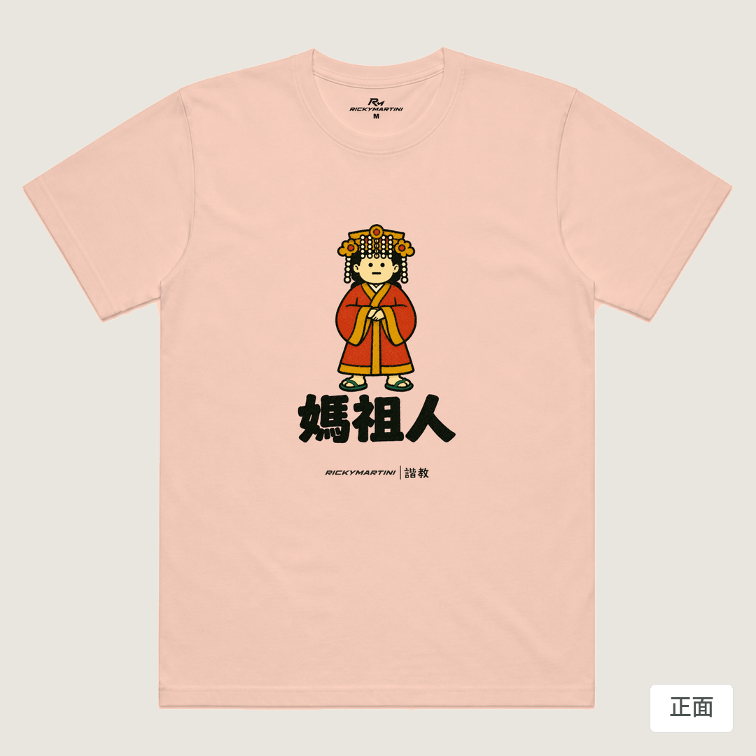 諧教 016｜媽祖人（淺色衣款）｜涼感排汗機能衫 奶茶色 正面