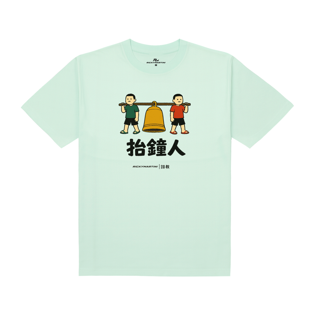 諧教 001｜抬鐘人（淺色衣款）｜180g 精梳棉圓筒T 薄荷綠 正面