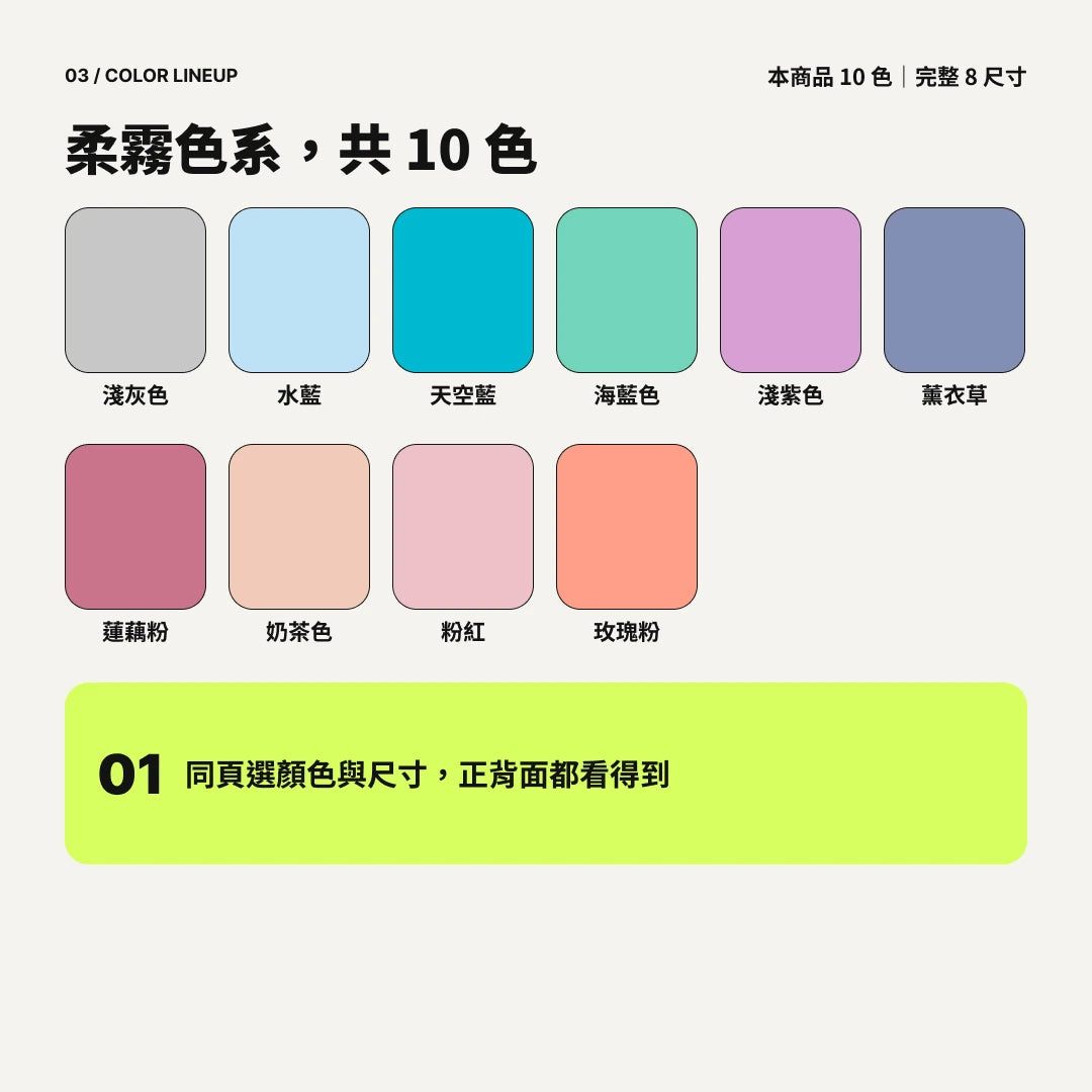 愛貓那派｜柔霧色系涼感排汗機能衫｜商品圖 03｜顏色總覽
