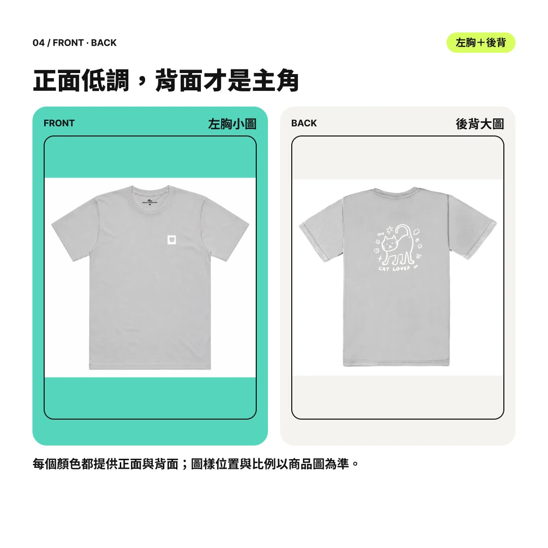 愛貓那派｜柔霧色系涼感排汗機能衫｜商品圖 04｜正背面示意