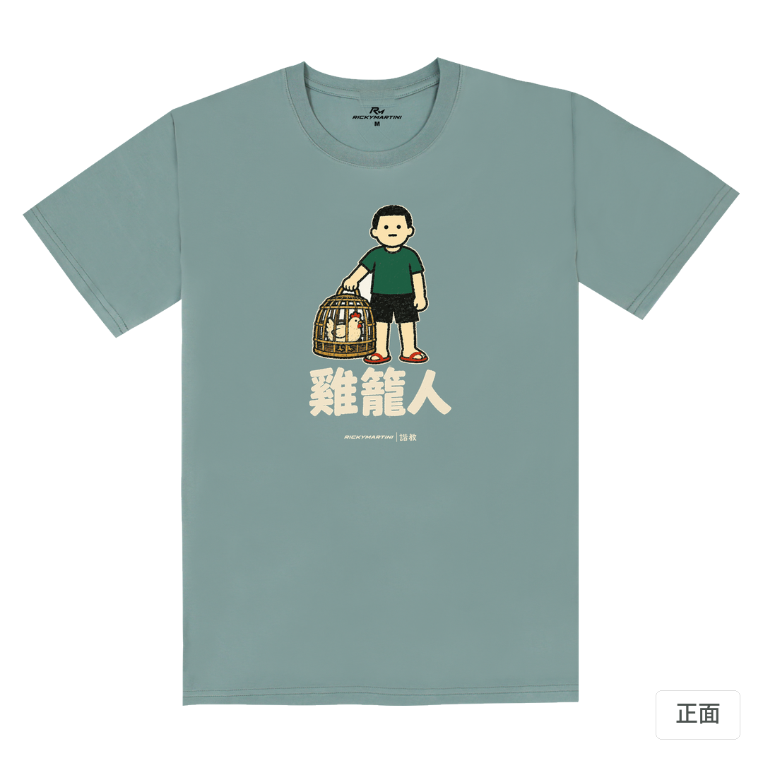 諧教 003｜雞籠人（深色衣款）｜180g 精梳棉圓筒T 霧灰藍 正面