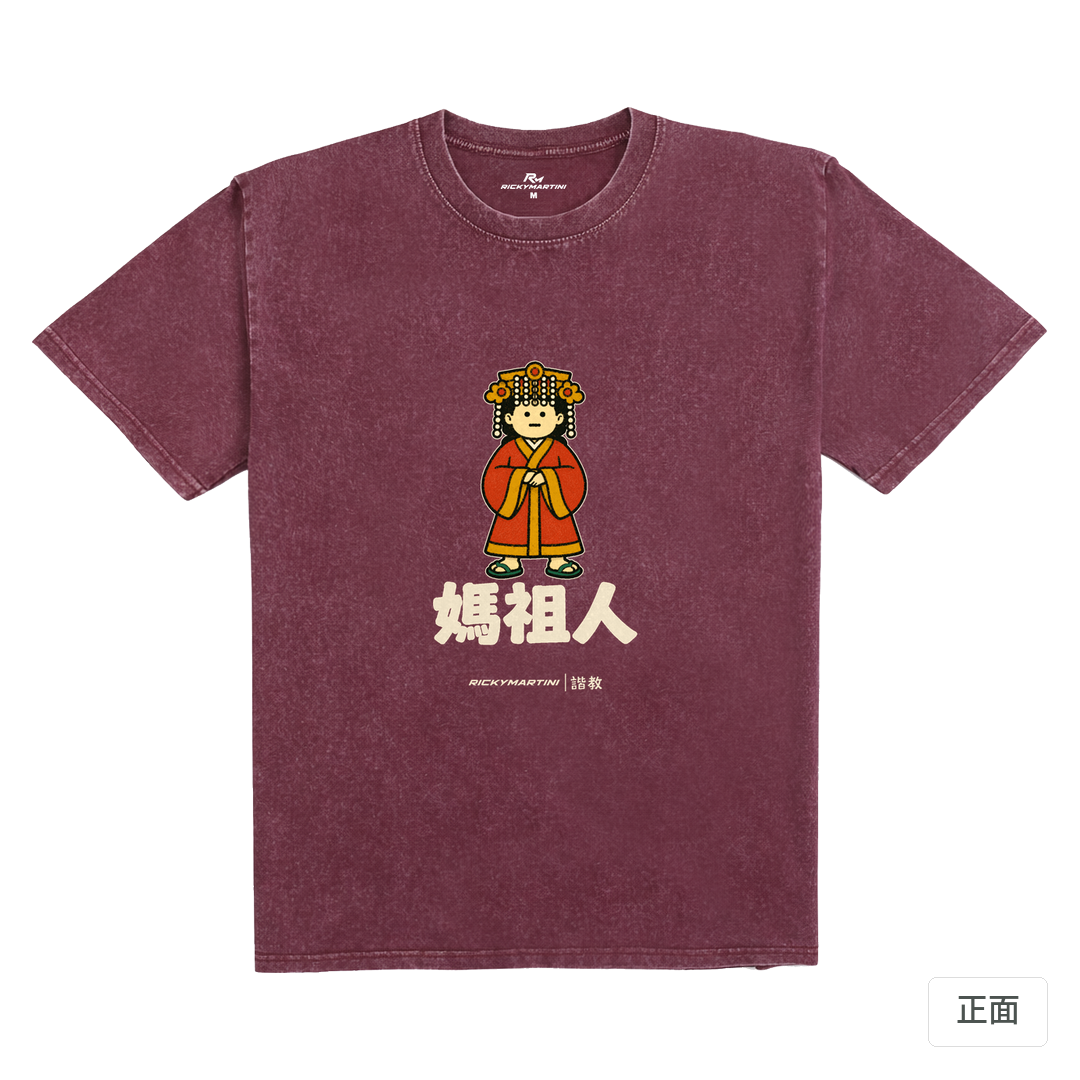 諧教 016｜媽祖人（深色衣款）｜235g 水洗落肩棉T 霧酒紅 正面