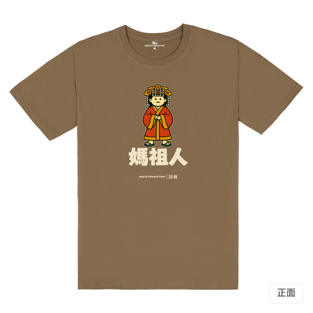 諧教 016｜媽祖人（深色衣款）｜180g 精梳棉圓筒T 摩卡棕 正面